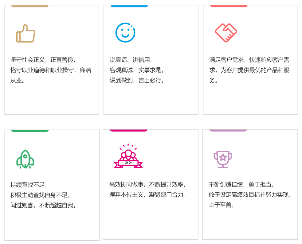 企業(yè)文化6.jpg