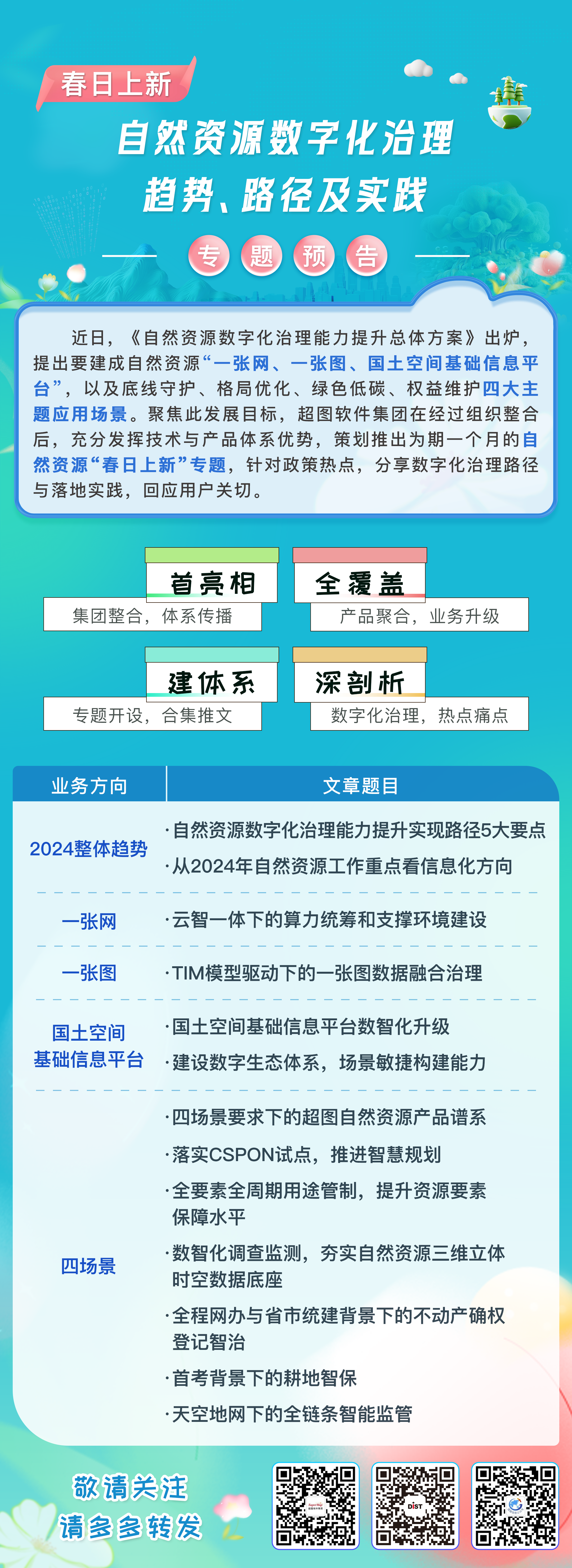 微信圖片_20240412102528.png
